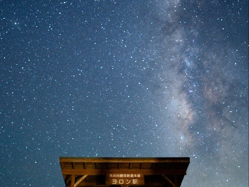 晴れた夜空には、天の川がハッキリと浮かび上がります。