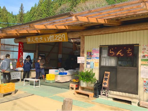 いわき市入旅人「やさい館289」