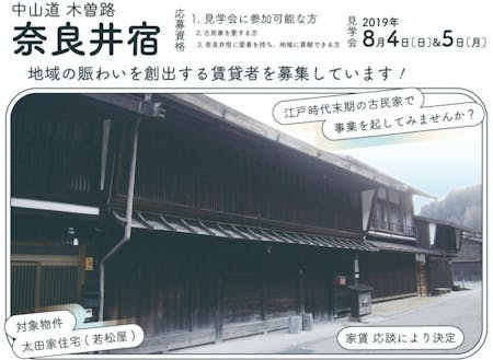 1キロに渡る伝統的な街並みがたのしめる奈良井宿にぜひ遊びにきてくださいませ。