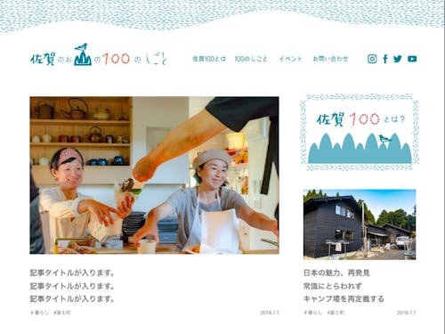 作りたいWebメディアのイメージです。山に関心を持ってくれて、一緒にWebメディアを作り上げたいと思ってくれる方を探しています。