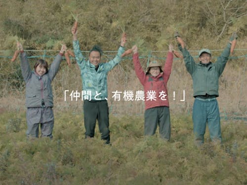 山都町には、有機農業に取り組む仲間がたくさんいます!