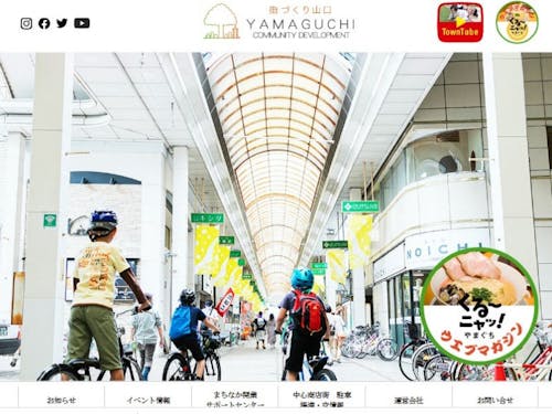 街づくり山口ホームページ:https://machi-yamaguchi.com/