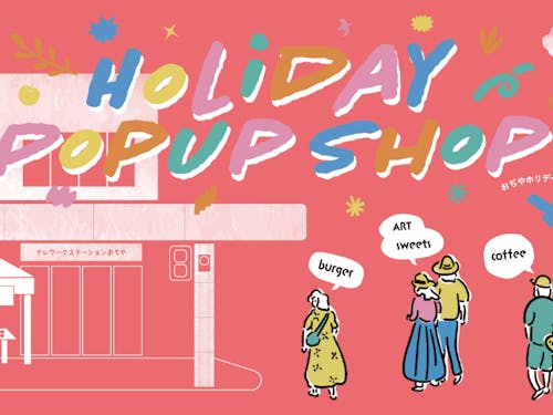 高校生と一緒にWEBサイト制作や運営をやった商店街イベント