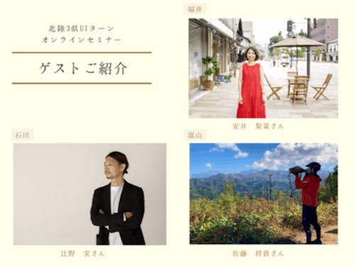 #セミナーゲスト