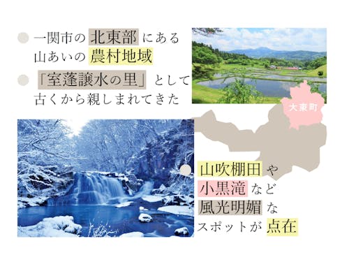 大東地域はこんなところ!