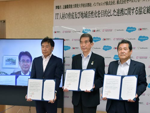 連携協定締結式