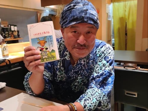 代表　神山典士