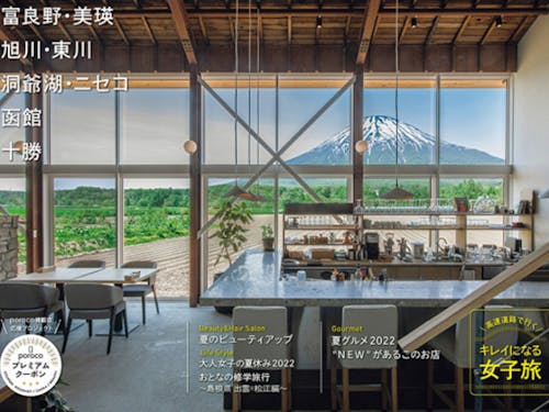 POROCOドライブ特集表紙掲載されました。