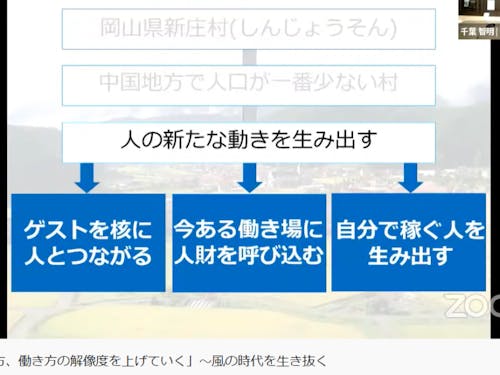 「人の新たな動きを生み出す」3つの流れ
