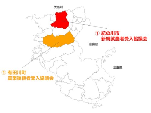 紀北エリアの「果物王国」2市町が参加！