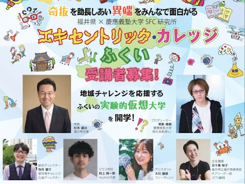 豪華講師陣です!このほかにもすごい講師が多数ご登壇されます!