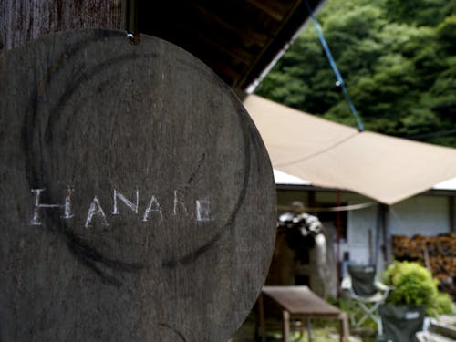 古民家を活かした農家民宿を始めた方とお話しいただけます。