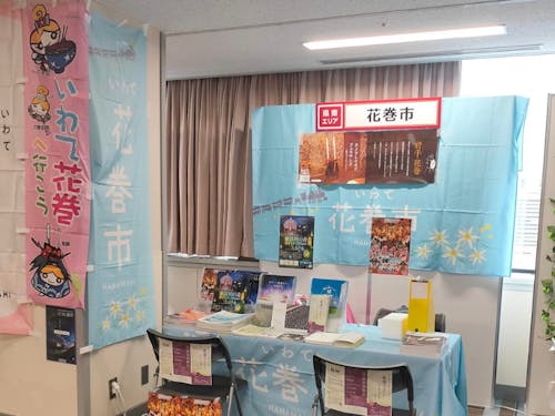 花巻市のブースはこんな感じ!(以前のイベント時の写真です)