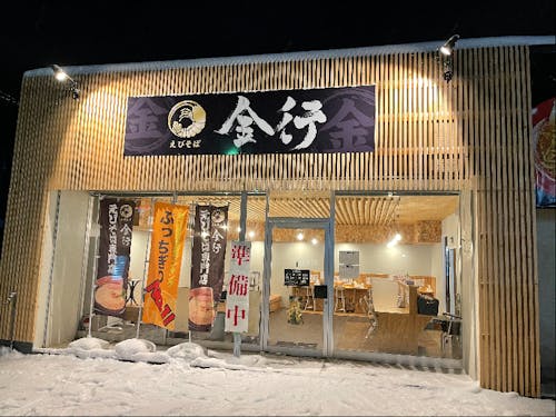 雪の降る遠軽町♬凍える寒さの中、温かいラーメンを提供しています