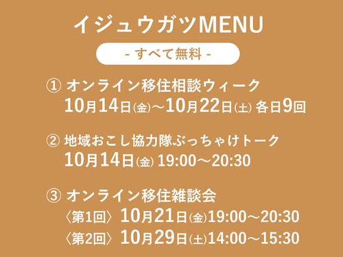 ご参加を希望される場合は、興味ある・応募したいを押してください。