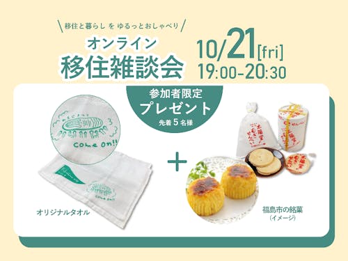 参加者限定プレゼントをご用意してますので、ぜひ!