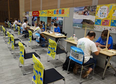 移住総合相談ブース