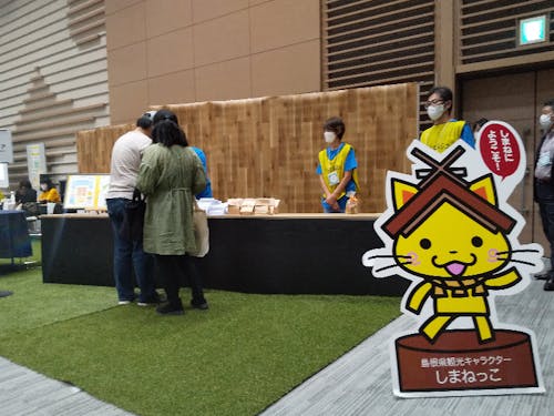 おもてなしエリア