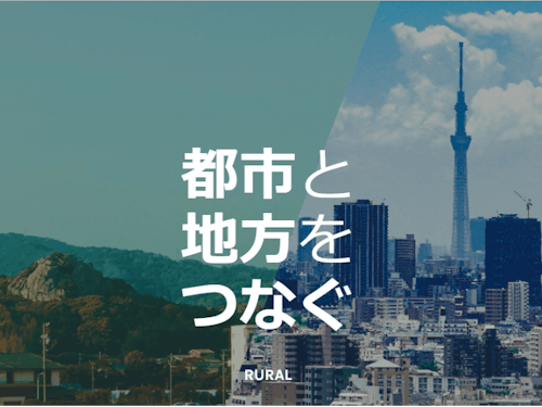 会社会社RURAL