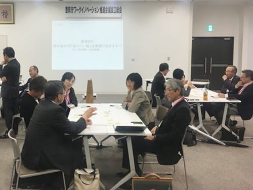 ワークイノベーション推進会議 社員の働き方を変えるため真剣!