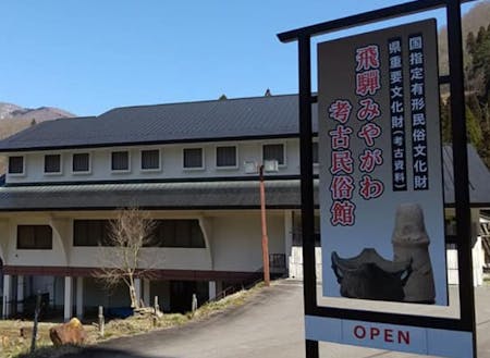 岐阜県飛騨市宮川町にある歴史と価値のある小規模ミュージアム