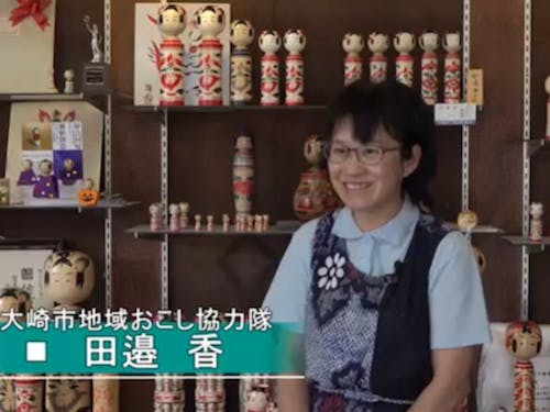 現役の地域おこし協力隊、こけし工人の田邉香さん