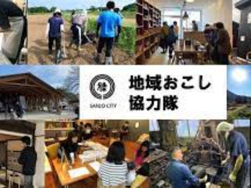 三条市の地域おこし協力隊として参加します