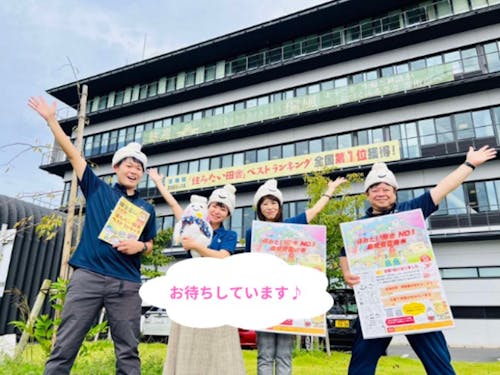 わたしたちがお待ちしています!