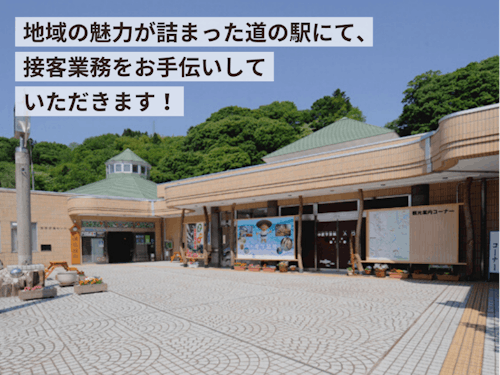 道の駅水紀行館