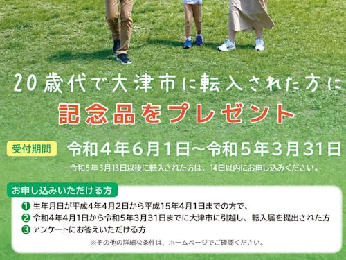 お申込みいただける方など