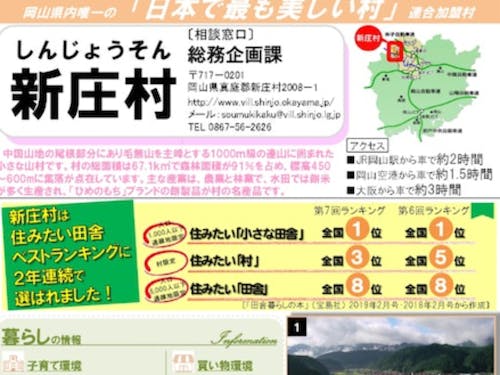 暮らし情報あれこれ1/2