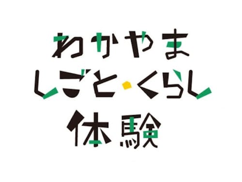1泊2日からOK!(無料)