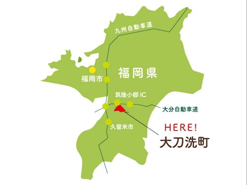 大刀洗町はこのあたり!九州各地に好アクセス♪