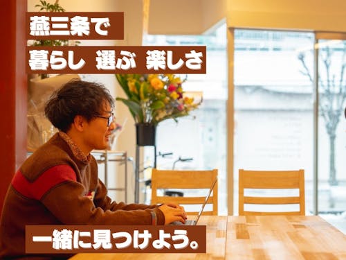 職場の雰囲気と一緒に働くメンバー