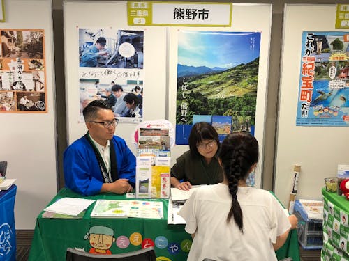 あなたが移住相談会に職員として行くことがあるかも・・・!