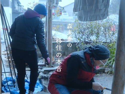 森さん夫妻のストーリー