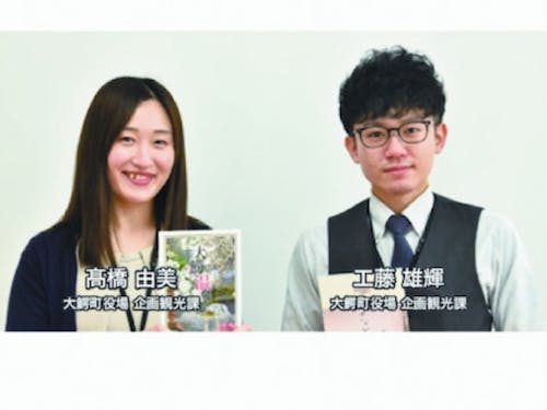 大鰐町担当職員