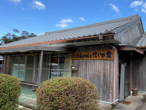 活動の拠点となる、いったんもめんと結いの家