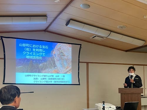 ロッククライミングで地域を元気にしたい!山本さん。