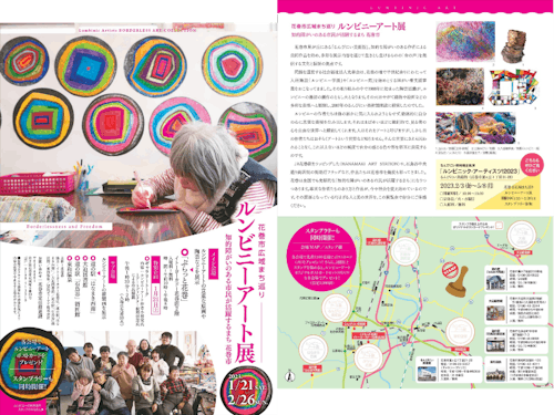 チラシ・スタンプラリー台紙サンプル画像