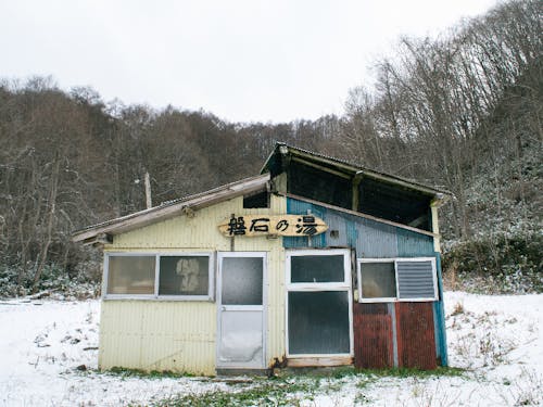山の中の野湯(脱衣所あり)
