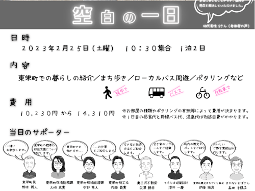 地元の協力者の方々