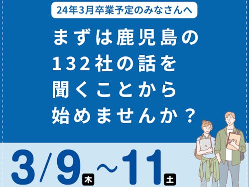毎年多くの学生の皆さんにも参加いただいています。