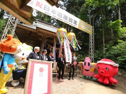 日本初の産金地・涌谷町の聖地「黄金山神社」で日本遺産認定の記念式典を行いました