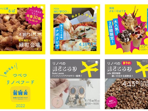 <昨年の様子> フードがいっぱい