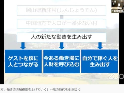 「人の新たな動きを生み出す」3つの流れ