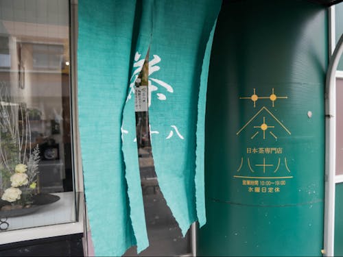 今回のツアーで紹介する日本茶屋