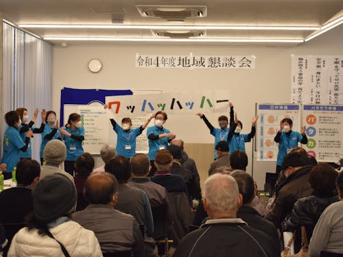 笑いと健康お届け隊