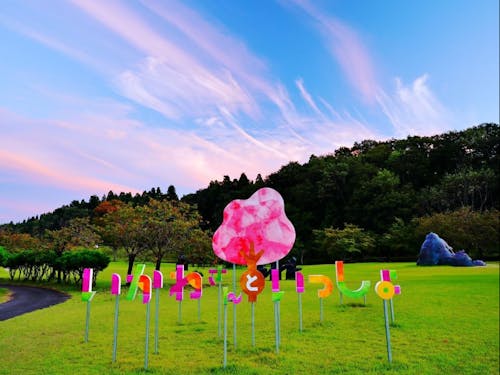 「いかわさんいっしょ」をテーマに町の活性化に取り組んでいます!(町内にある広~い公園「日本国花苑」にあるフォトスポット)