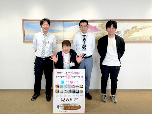 もちろん、紀の川市の職員の皆さんも交えて活動します!